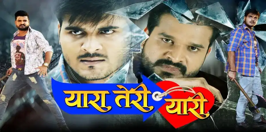 Yaara Teri Yaari