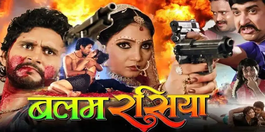 Balam Rasiya