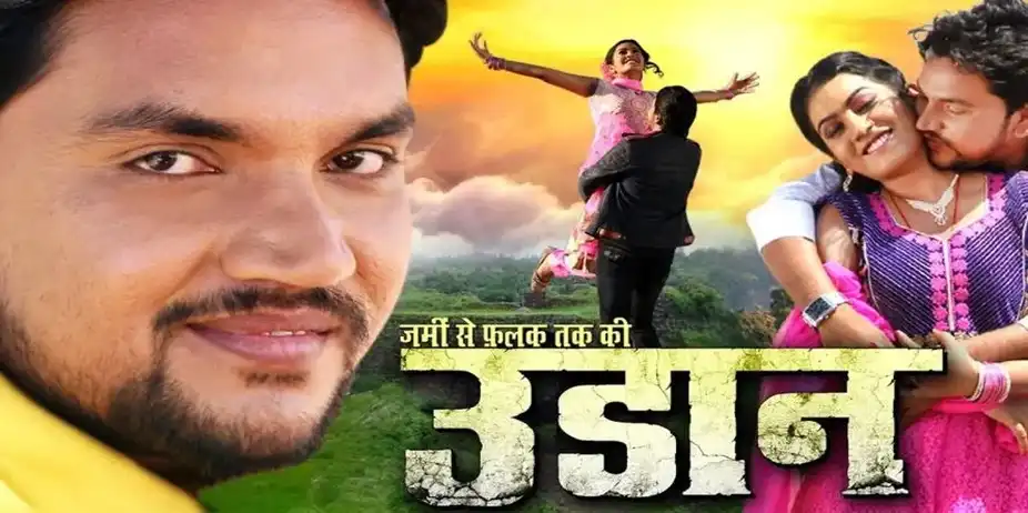 Udaan