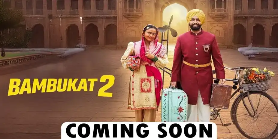 Bambukat 2