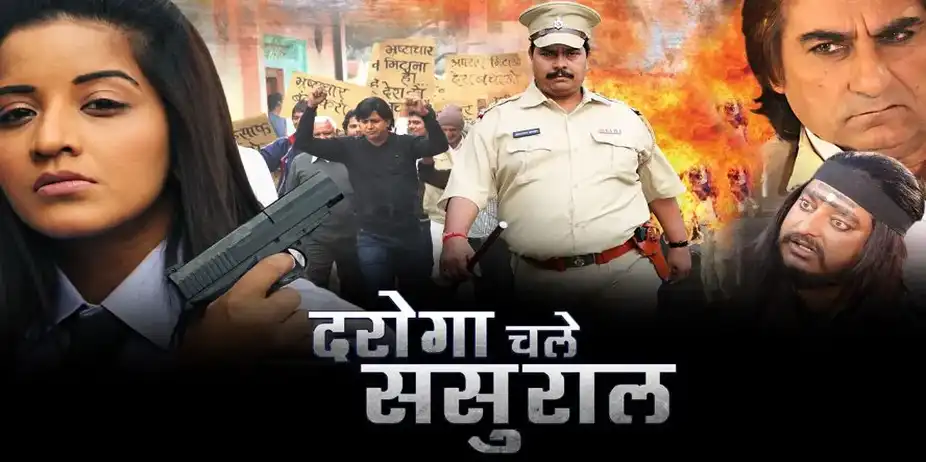 Daroga Chale Sasural