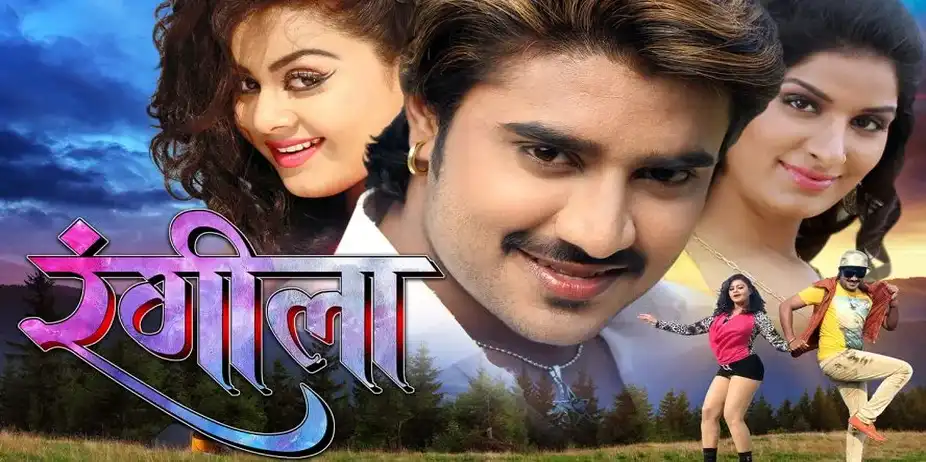 Rangeela