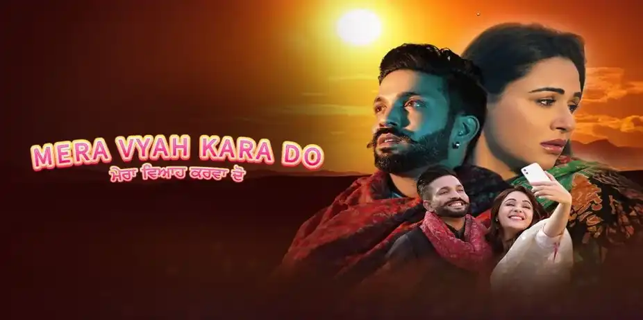 Mera Vyah Kara Do