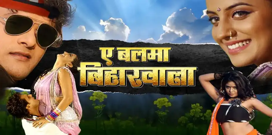 A Balma Bihar Wala