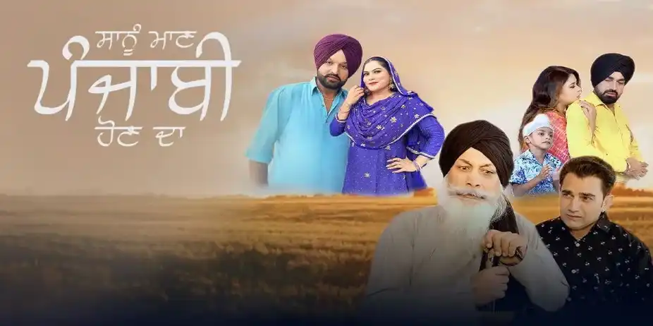 Sanu Maan Punjabi Hon Da