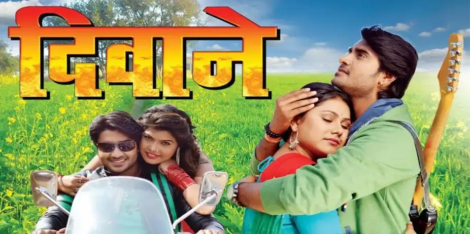 Deewane