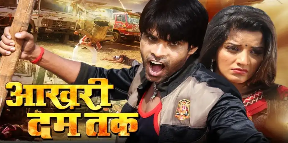 Aakhri Dum Tak