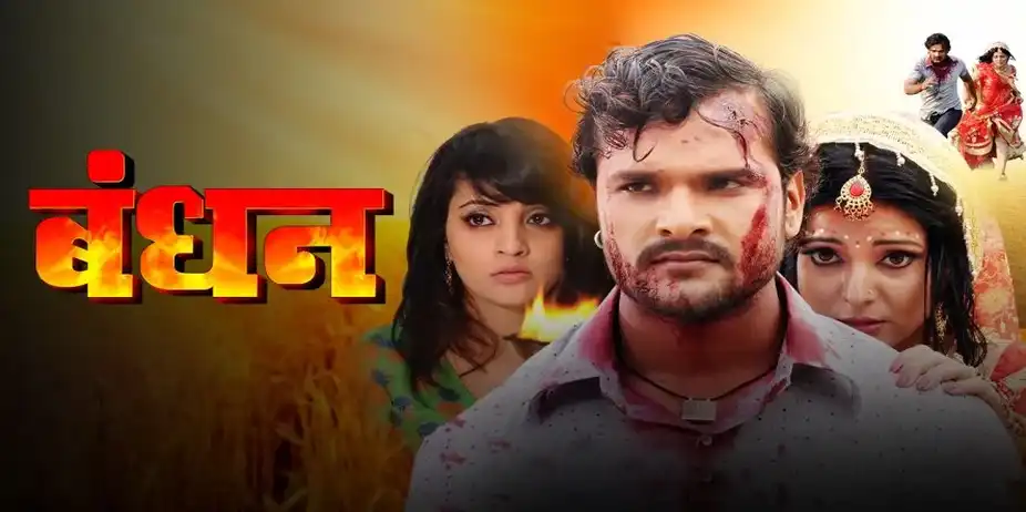 Bandhan