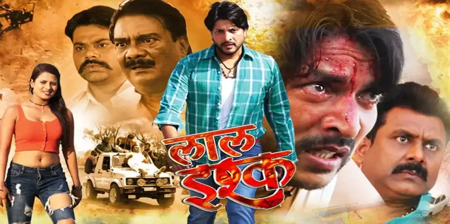 Lal Ishq