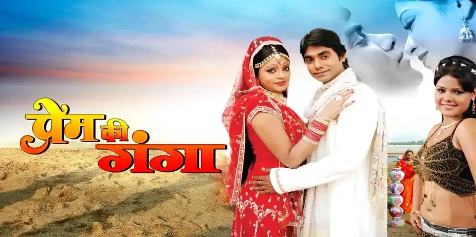 Prem Ki Ganga