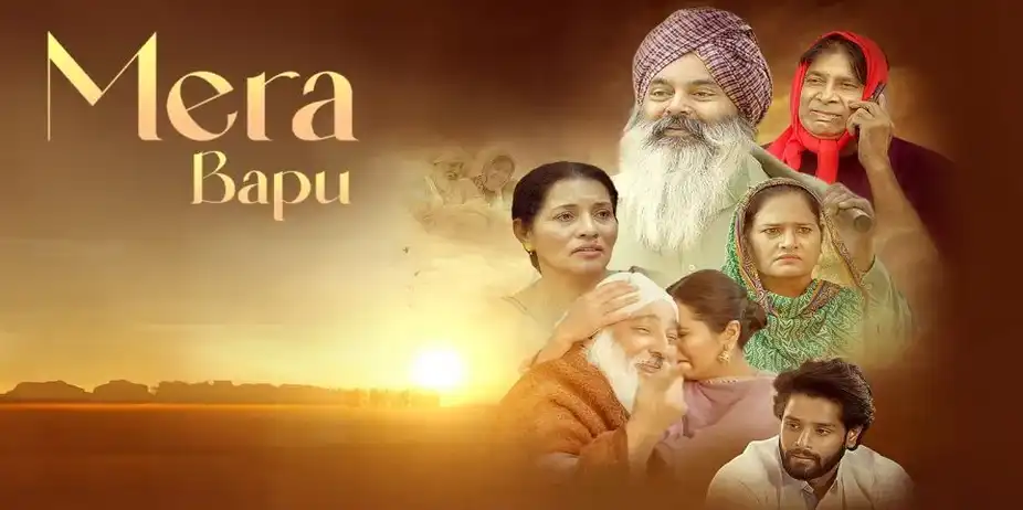 Mera Bapu