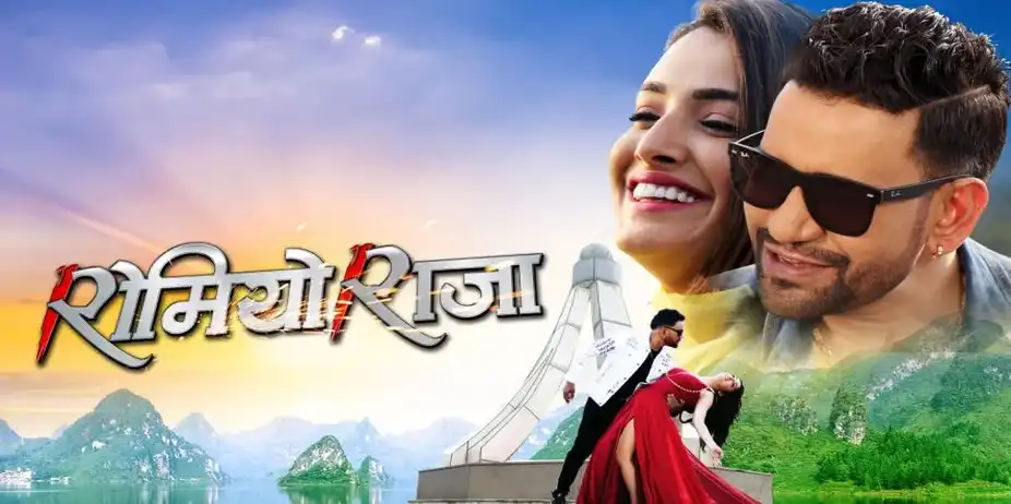 Romeo Raja