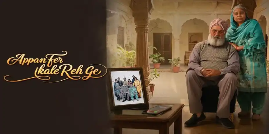 Appan Fer Ikale Reh Ge