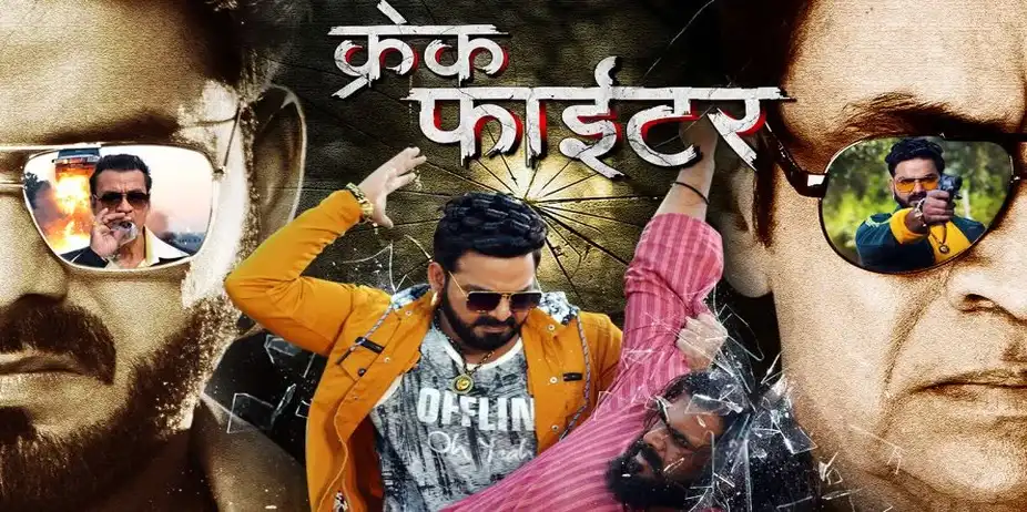 Crack Fighter