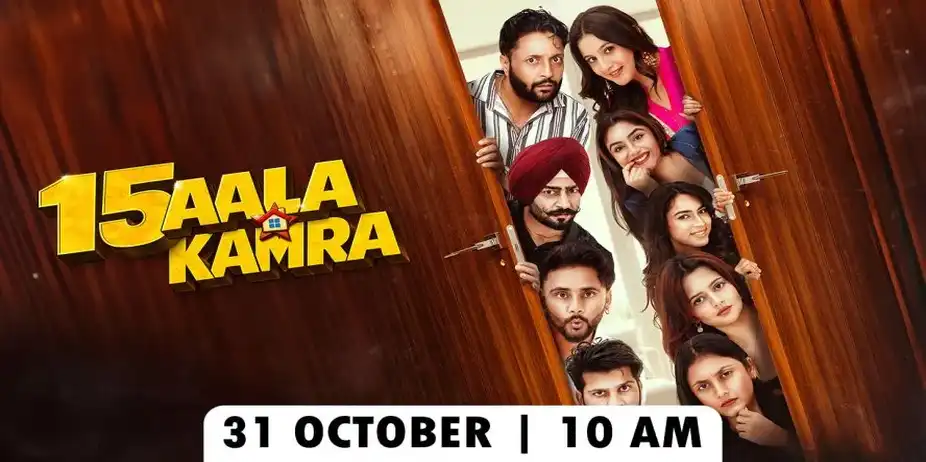 15 Aala Kamra