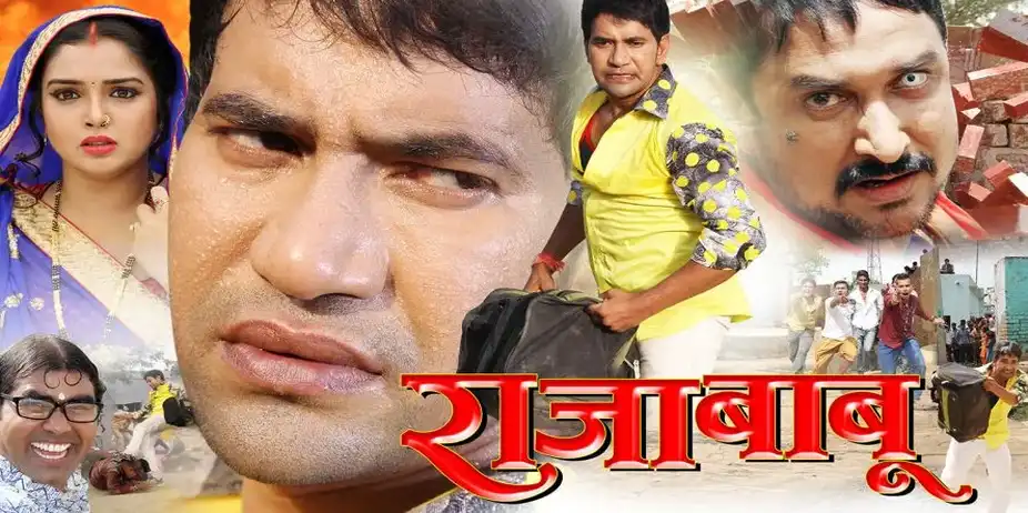 Raja Babu