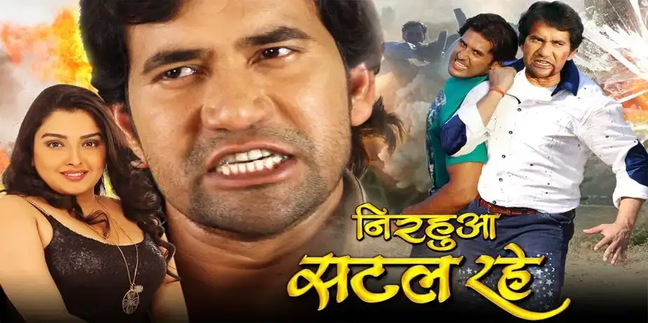 Nirhuaa Satal Rahe