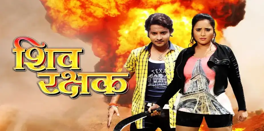 Shivrakshak
