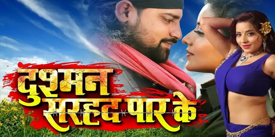 Dushman Sarhad Paar Ke