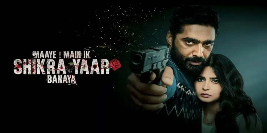 Maaye Main Ik Shikra Yaar Banaya