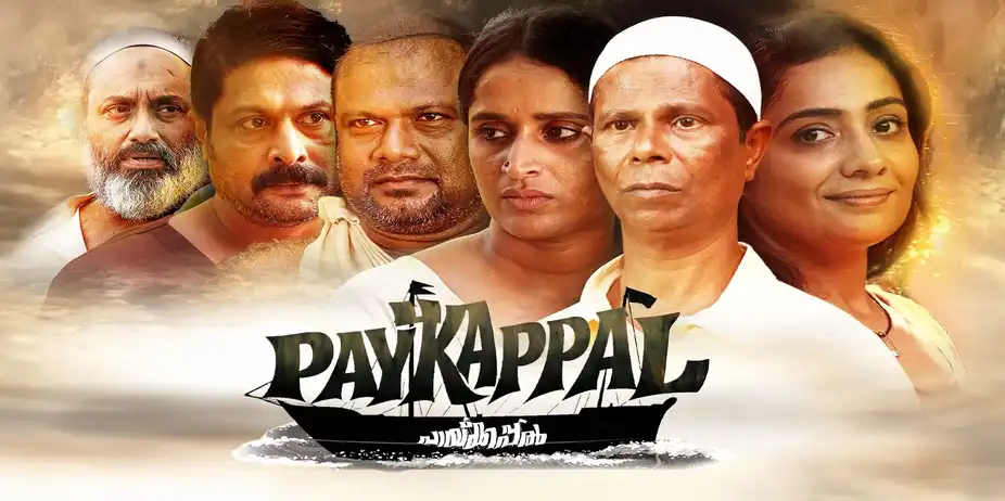 Paykappal