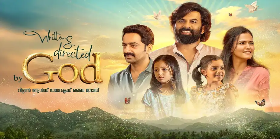 Written and directed by God