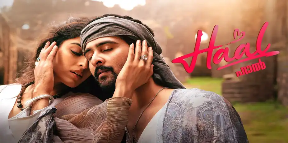 Haal