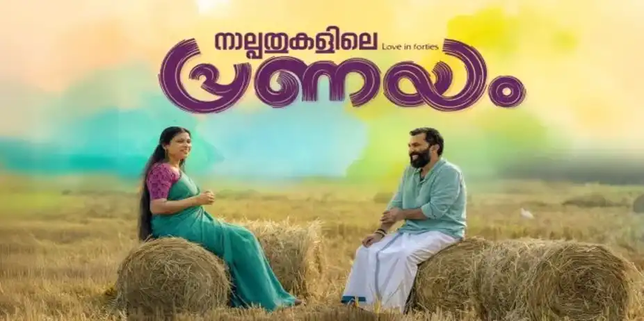 Naalpathukalile Pranayam