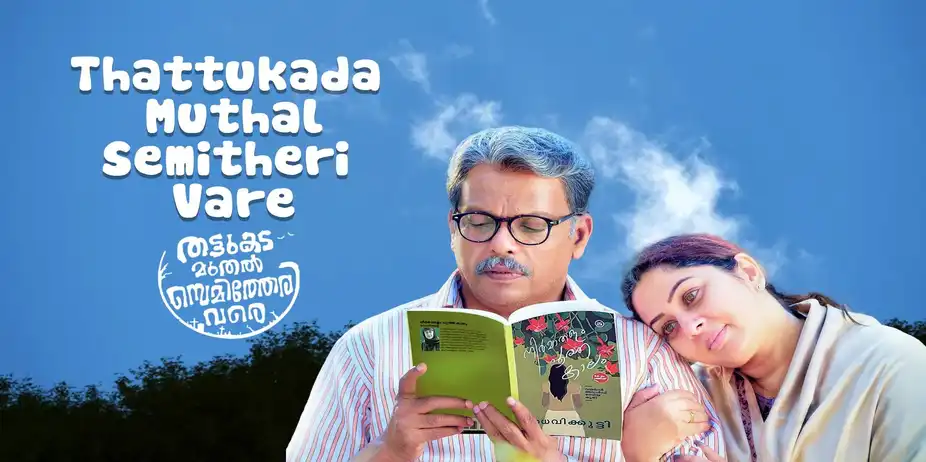 Thattukada Muthal Semitheri Vare