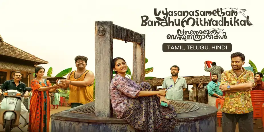 Vyasanasametham Bandhumithradhikal