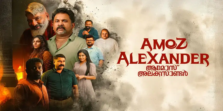 Amoz Alexander