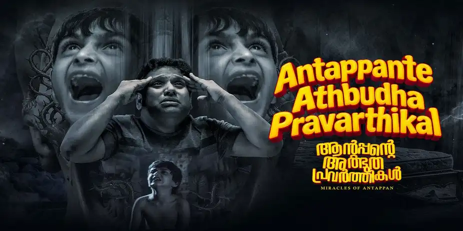 Antappante Athbudha Pravarthikal