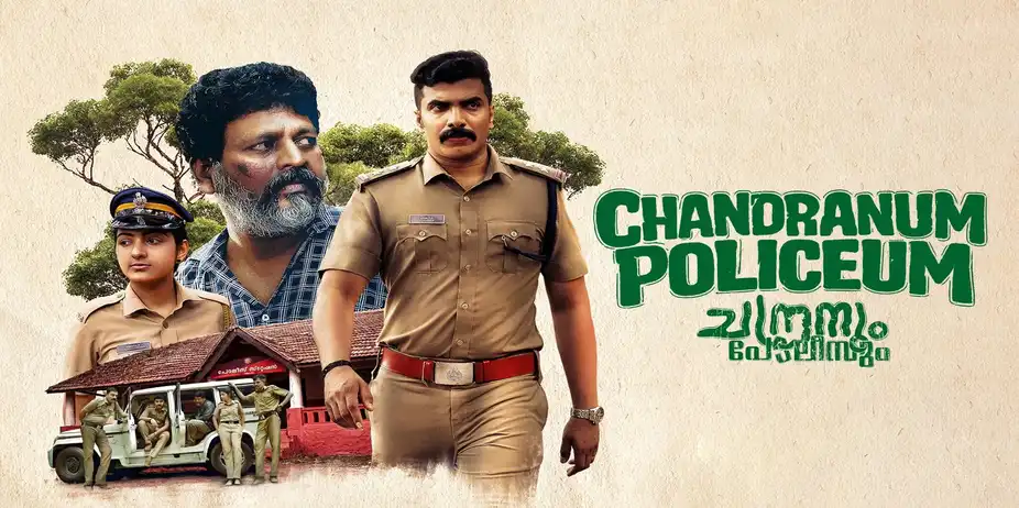 Chandranum Policeum