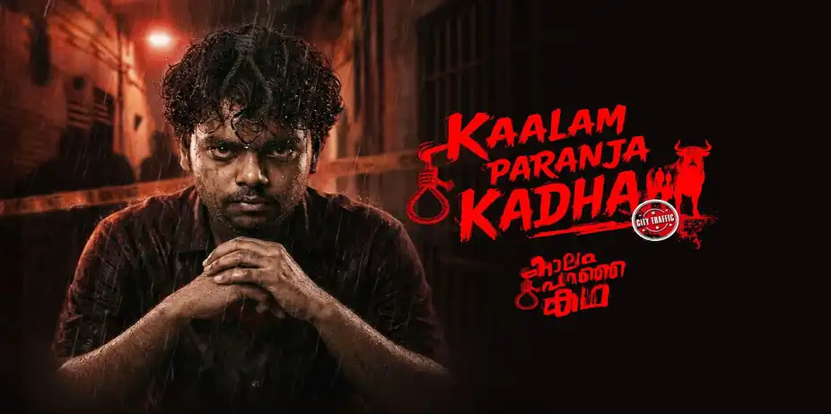 Kalam Paranja katha