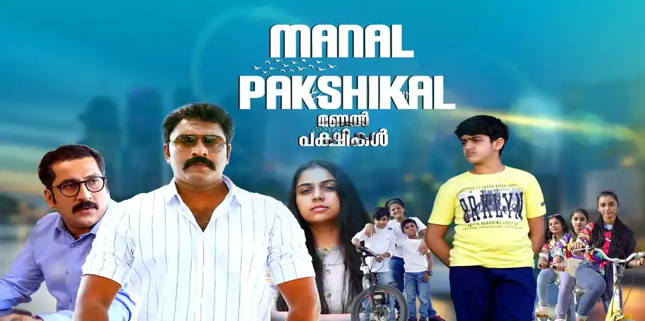 Manal Pakshikal