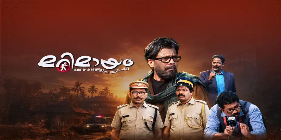 Marimayam