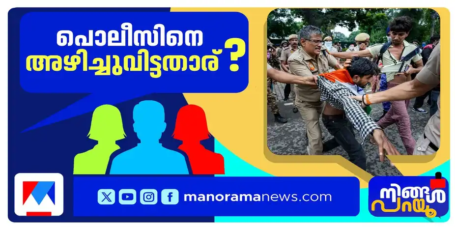 ആദ്യം അവഗണന, പിന്നീട് അടിച്ചൊതുക്കല്‍; എന്നിട്ട് പ്രശ്നങ്ങള്‍ തീര്‍ന്നോ ? | Ningal Parayu ​