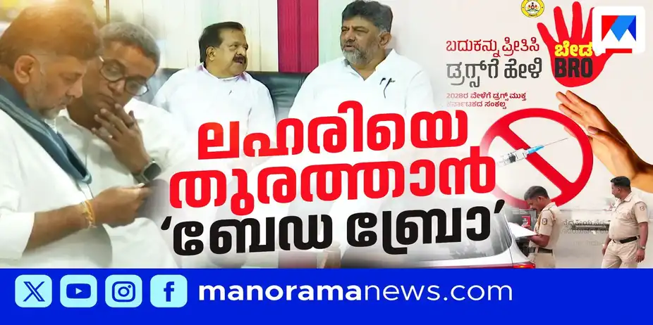 'ബേഡ ബ്രോ'; തൂഫാന് ചുവടുവച്ച് കര്ണാടകയും | Toofan