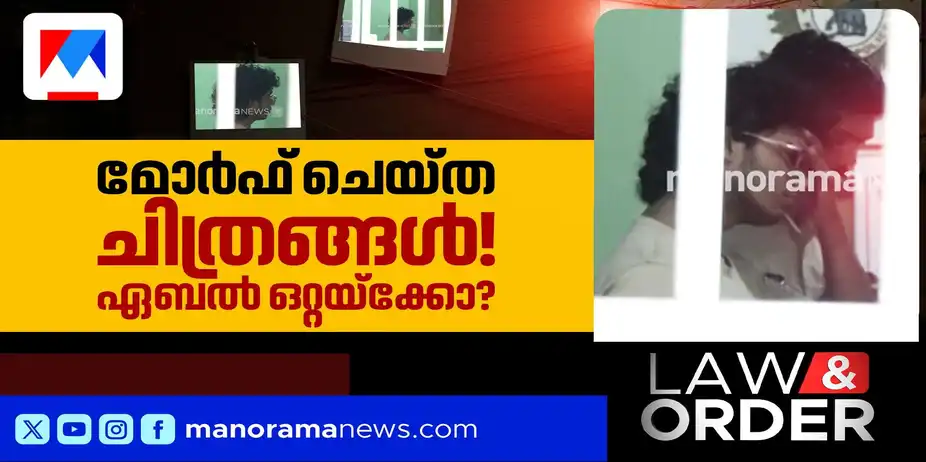 വെറുമൊരു വിദ്യാർത്ഥിയുടെ വൈകൃതമോ, അതോ വലിയ റാക്കറ്റോ? | Law & Order