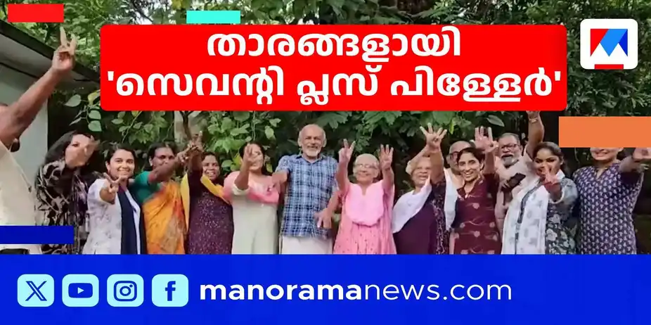 ഓരോ ചുവടും ജീവിതത്തിന്റെ ആഘോഷം; ചുറുചുറുക്കോടെ റാമ്പിൽ | Fashion Show