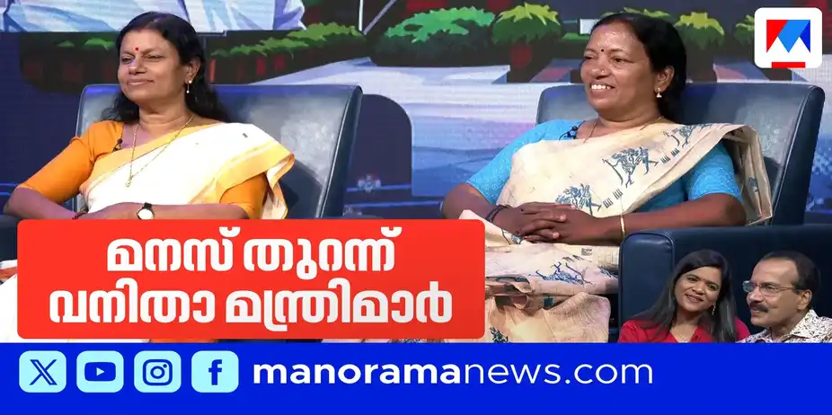 കോണ്‍ഗ്രസ് മുന്‍പും അവസരങ്ങള്‍ തന്നെന്ന് തുളസി; മാറ്റങ്ങള്‍ ആവശ്യമെന്ന് ബിന്ദു | Women Ministers