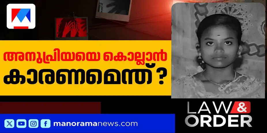 കൊടുവായൂരില്‍ ഭാര്യയെ കഴുത്തുഞെരിച്ചുകൊന്നു; ഭര്‍ത്താവ് മണികണ്ഠന്‍ കസ്റ്റഡിയില് | Low and Order New