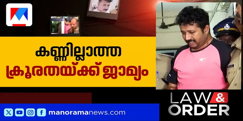 15കാരനോട് ക്രൂരത; പ്രതിയുടെ ശിക്ഷ മരവിപ്പിച്ചു, ജാമ്യവും | Law and Order