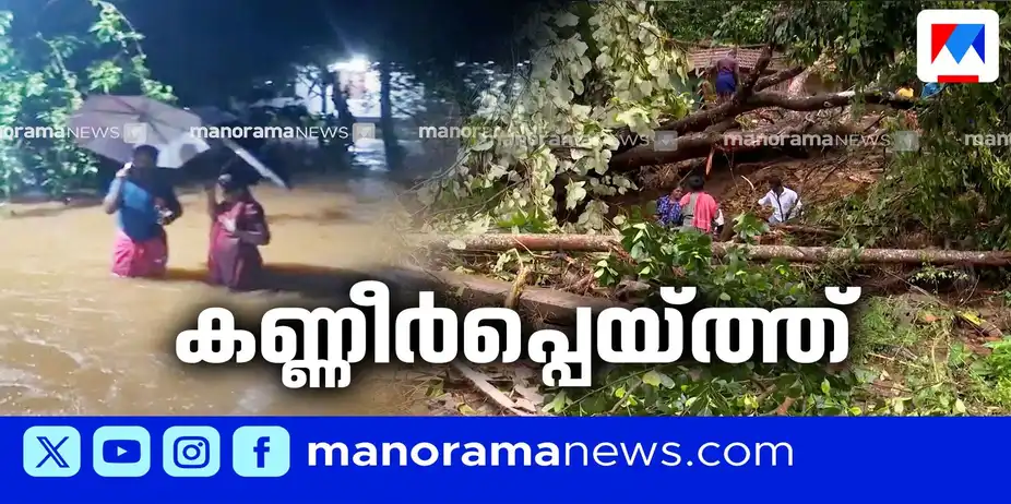 ചൂടിൽ നിന്നും ദുരിതപ്പെയ്ത്തിലേക്ക്; ഉരുൾപൊട്ടലിലും മലവെള്ളപ്പാച്ചിലിലും മരണം 9 | rain