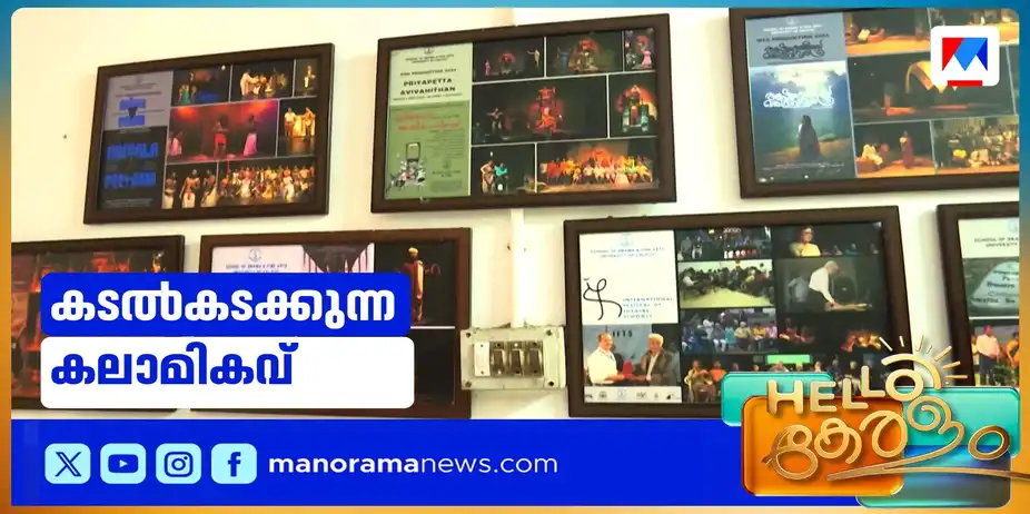 ഈജിപ്തിലേക്ക് മലയാളത്തിന്റ നാടകപ്പെരുമ; ലോക നാടക സമ്മേളനത്തിലേക്ക് മലയാളിസംഘം | Drama