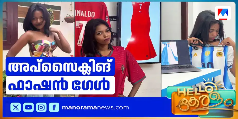 ലുങ്കിയും നൈറ്റിയുമൊക്കെ ഫാഷനബിളാക്കാം; ഗോപികയുടെ ഫാഷൻ വിസ്മയങ്ങള് | Fashion