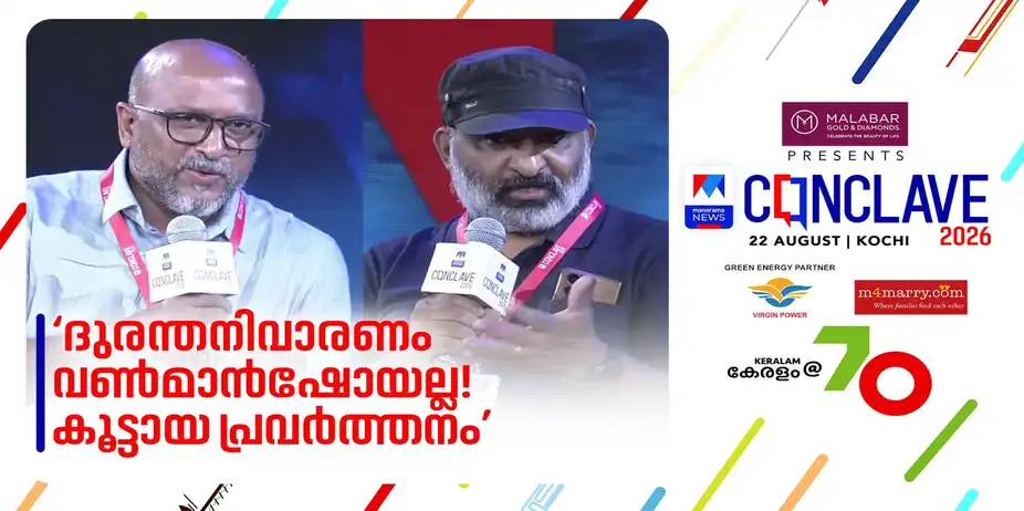 മലയിടിയും, പക്ഷേ അത് ദുരന്തമാവാതെ നോക്കണം; അതാണ് ദുരന്തനിവാരണം | Dr S Abhilash | C K Vishnudas