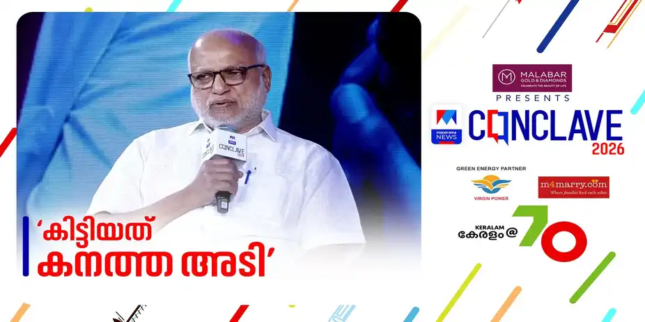 തിരഞ്ഞെടുപ്പില് നടന്നതും തിരിച്ചുവരവിനുള്ള വഴികളും; എംഎ ബേബി സംസാരിക്കുന്നു | Conclave 2026
