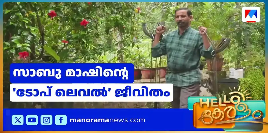 അധ്യാപനവും അധ്വാനവും ഒരുമിച്ച്; ക്ലാസിലൊതുങ്ങാത്ത 'ഹൈ-ലെവൽ' പരിശീലനം | Coconut Tree