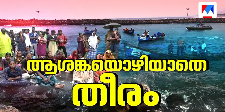 ദുരന്തമൊഴിയാത്ത പൊഴിമുഖം; പരിഹാരം കാണാന് ഇനിയും ജീവന് പൊലിയണോ? | Muthalappozhi
